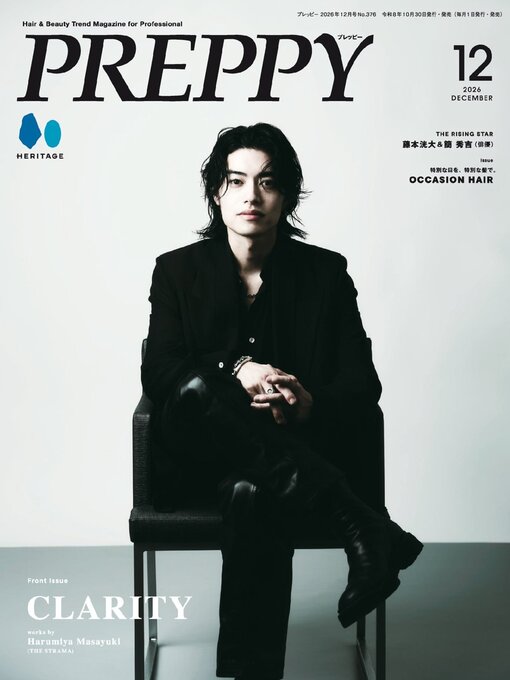 Cover image for PREPPY